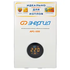 Стабилизатор APC-500 (для котлов, +/- 4%) Энергия