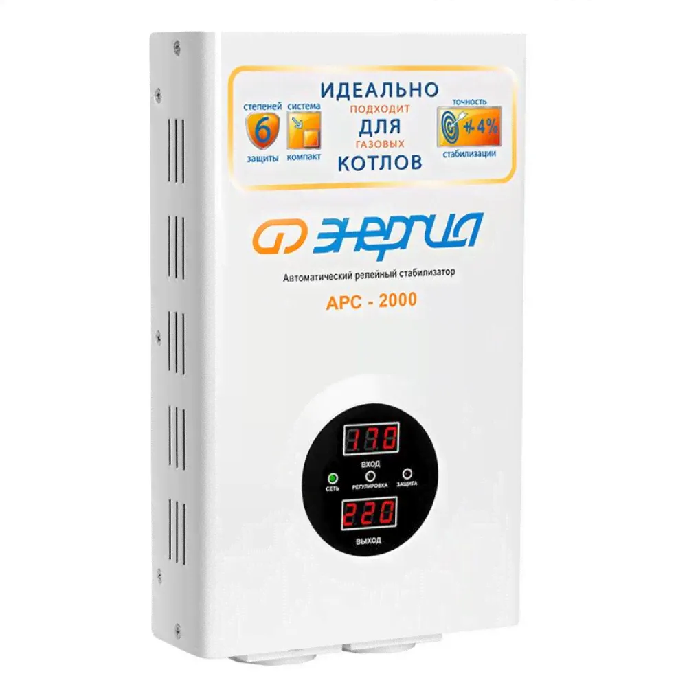 Стабилизатор напряжения Энергия APC 1000 ВА для котлов