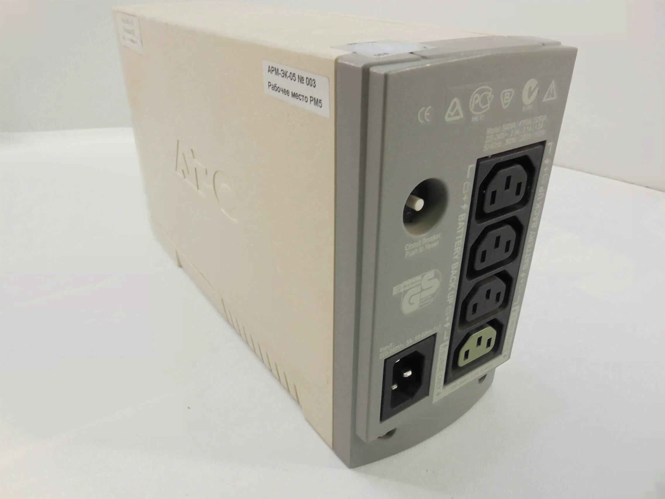 ИБП APC Back-UPS CS 500 Новый АКБ-1