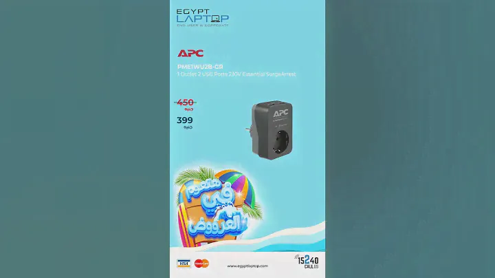APC PME1WP-GR 1 Outlet 230V - ايجيبت لابتوب - Egypt Laptop